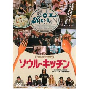 ソウル・キッチン レンタル落ち 中古 DVD