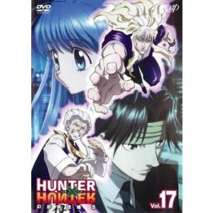 Hunter Hunter ハンター ハンター 17 幻影旅団編 5 レンタル落ち 中古 Dvd の最安値 価格比較 送料無料検索 Yahoo ショッピング