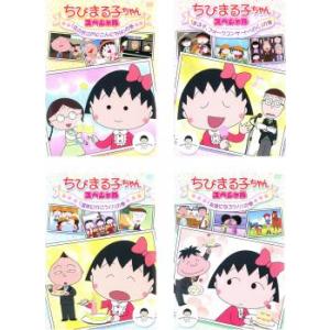 ちびまる子ちゃん DVD 27枚セット さくらももこ脚本集 ちびまる子ちゃん さくらももこ脚本集DVD まる子 カンニングを