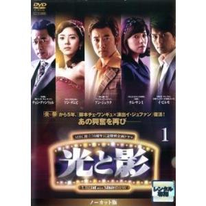 光と影 ノーカット版 全32枚 第1話〜最終話 レンタル落ち 全巻セット 中古 DVD