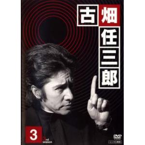 古畑任三郎 3rd season 3 レンタル落ち 中古 DVD