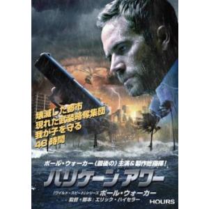 ハリケーン アワー レンタル落ち  DVD