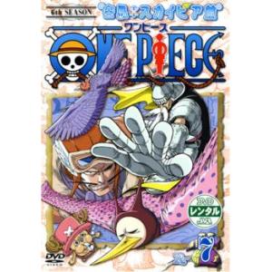 ONE PIECE ワンピース シックスシーズン 空島 スカイピア篇 R-7 レンタル落ち 中古 DVD