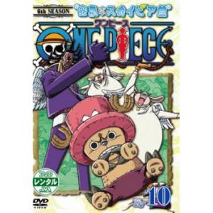 ONE PIECE ワンピース シックスシーズン 空島 スカイピア篇 R-10 レンタル落ち 中古 DVD