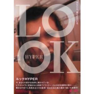 LOOK HYPER レンタル落ち  DVD