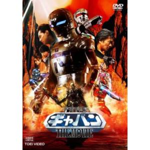 宇宙刑事 ギャバン THE MOVIE レンタル落ち 中古 DVD