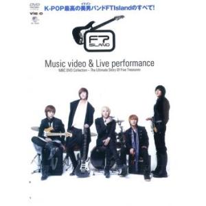 Music VIDEO ＆ LIVE PERFORMANCE FTIsland【字幕】 レンタル落ち 中古 DVD｜youing-h-ys