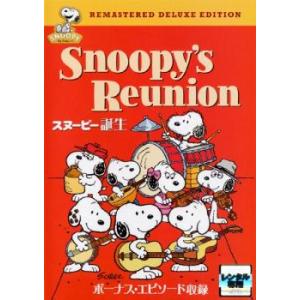 スヌーピー誕生 特別版 レンタル落ち  DVD