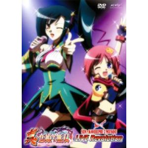 真 恋姫†無双 LIVE Revolution レンタル落ち  DVD