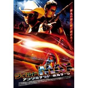 ワイルドMAX アンリミテッド ボルテージ レンタル落ち  DVD