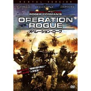 オペレーション・ローグ レンタル落ち 中古 DVD