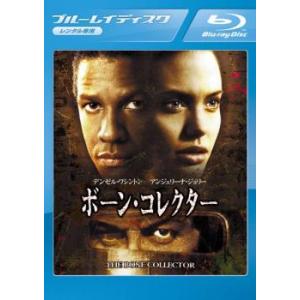 ボーン・コレクター ブルーレイディスク レンタル落ち 中古 ブルーレイ