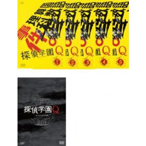 人気定番 送料無料 探偵学園q 全5枚 第1話 第11話 最終 Dvd 全巻セット レンタル落ち クリアランス Carlavista Com