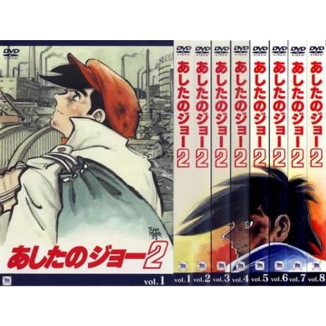 あしたのジョー 2 全8枚 第1話〜第47話 最終 レンタル落ち 全巻セット 中古 DVD