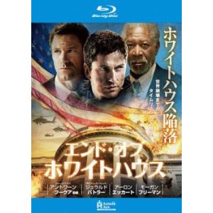 エンド オブ ホワイトハウス ブルーレイディスク レンタル落ち  ブルーレイ