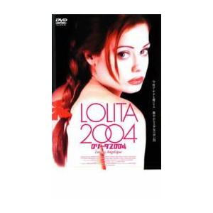 ロリータ2004 レンタル落ち  DVD
