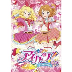 アイカツ! アイドルカツドウ! 28(第80話〜第82話) レンタル落ち 中古 DVD