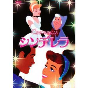 シンデレラ レンタル落ち 中古 DVD