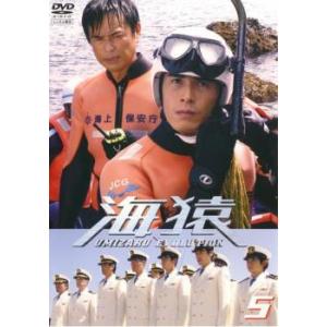 海猿 5 愛する者のために(第10話〜最終話) レンタル落ち 中古 DVD