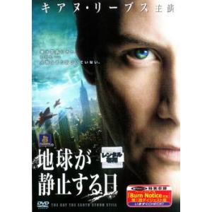 地球が静止する日 レンタル落ち 中古 DVD