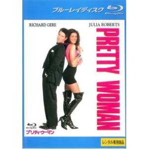 プリティ・ウーマン ブルーレイディスク レンタル落ち