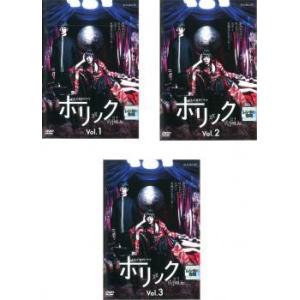 CLAMPドラマ ホリック xxxHOLIC 全3枚 第1話〜最終話 レンタル落ち 全巻セット 中古 DVD