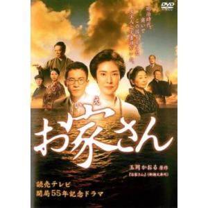 お家さん おいえさん レンタル落ち 中古 DVD