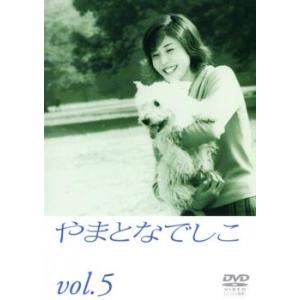 やまとなでしこ 5(第9話〜第10話) レンタル落ち 中古 DVD