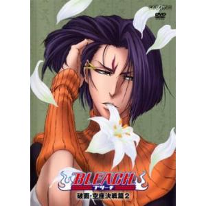 BLEACH ブリーチ 破面 空座決戦篇 2 レンタル落ち 中古 DVD