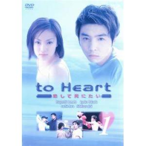 to Heart 恋して死にたい(6枚セット)第1回〜最終回 レンタル落ち 中古