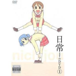【中古】 日常のDVD (13巻セット) [レンタル落ち] [DVD]