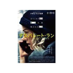 【中古】 デスパレート・ラン [レンタル落ち] [DVD]