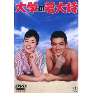【中古】 若大将シリーズ (18巻セット) 大学の、銀座の、日本一の、ハワイの、海の、エレキの、アルプスの 他 [レンタル落ち] [DVD]