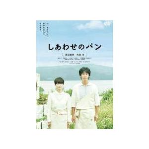 ●【中古】 しあわせのパン [レンタル落ち] [DVD]