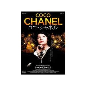 【中古】 ココ・シャネル【字幕】 [レンタル落ち] [DVD]
