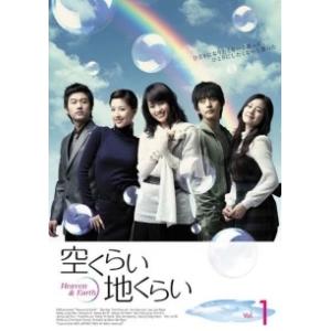 【中古】 空くらい地くらい (33巻セット) 【字幕】 [レンタル落ち] [DVD]