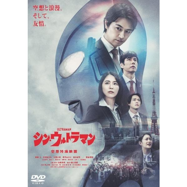 【中古】 シン・ウルトラマン [レンタル落ち] [DVD]