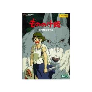 【中古】 もののけ姫 デジタルリマスター版 [レ...の商品画像