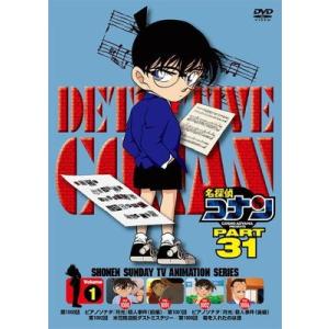 【中古】 名探偵コナン PART31 (10巻セット) [レンタル落ち] [DVD]