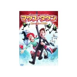 【中古】 マウス・タウン ロディとリタの大冒険 [レンタル落ち] [DVD]