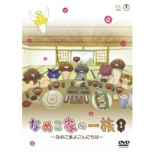 ●【中古】 なめこ家の一族 (3巻セット) [レンタル落ち] [DVD]