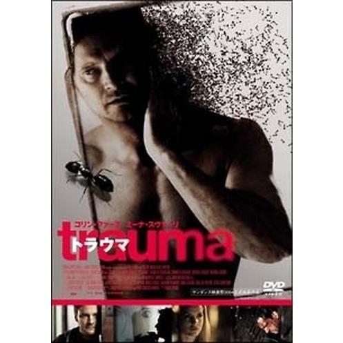 ●【中古】トラウマ[レンタル落ち] [DVD]