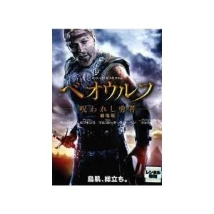 【中古】 ベオウルフ 呪われし勇者 劇場版 [レ...の商品画像