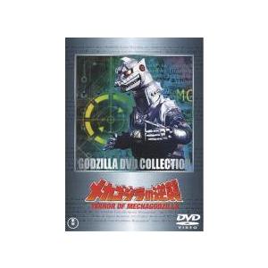 【中古】 メカゴジラの逆襲 [レンタル落ち] [DVD]