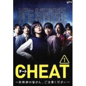 【中古】 チート CHEAT ~詐欺師の皆さん,ご注意ください~ (5巻セット) [レンタル落ち] ...