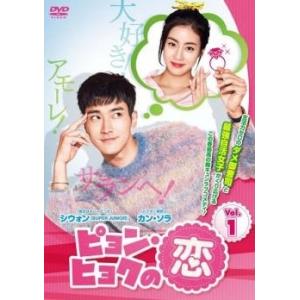 【中古】 ピョン・ヒョクの恋 (13巻セット) 【字幕】 [レンタル落ち] [DVD]