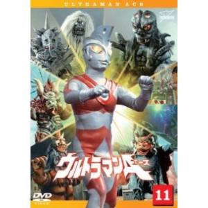 【中古】 ウルトラマンA エース 11 [レンタル落ち] [DVD] BCDR2767
