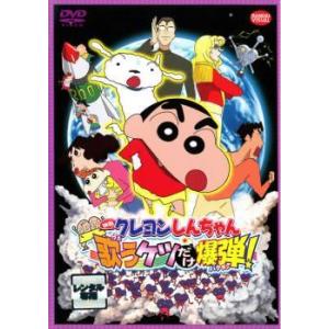 【中古】 映画 クレヨンしんちゃん 嵐を呼ぶ 歌...の商品画像