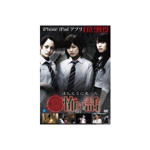 【中古】 劇場版 ほんとうにあった怖い話 [レンタル落ち] [DVD]