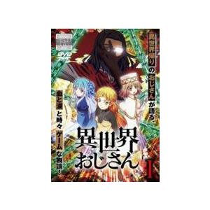 ●【中古】 異世界おじさん(6巻セット) [レンタル落ち] [DVD]